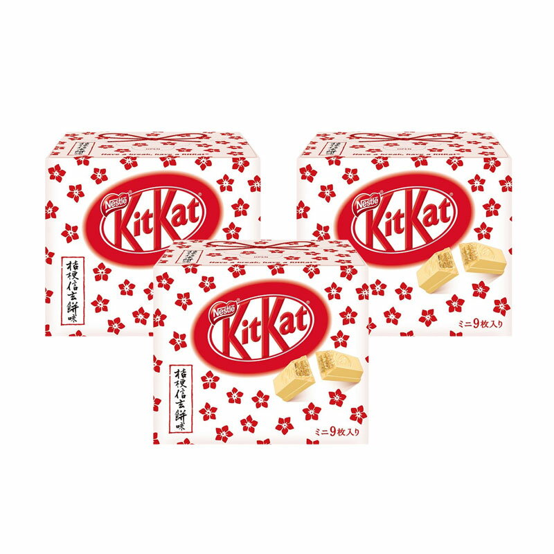 【新生活応援セール】ご当地 キットカット kitkat 桔梗信玄餅味 3箱セット 桔梗屋 桔梗 信玄餅 食品 スイーツ 和菓子 贈答 ギフト お菓..