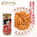 \割引クーポン配布/鷹の爪 135g 1本 激辛 柿の種 ピーナッツなし ワサビ味 山葵菓子 駄菓子 スナック菓子 罰ゲーム オモシロ菓子 つまみ 酒の供 アテ 米菓 山梨 お土産 買い忘れ お歳暮 お中元 ギフト プレゼント 味覚 グルメ ハッピーカンパニー やみつき