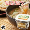 \割引クーポン配布/米糀味噌 マイルド コク 850g 1パック 無添加 吉村味噌糀店 山梨 富士山 お土産 買い忘れ 甲州味噌 山梨みそ お歳暮 お中元 贈答 贈り物 ギフト プレゼント みそ汁 出汁なし シンプル もろきゅう 味噌漬け ほうとう 吉田のうどん 大月市 買いだめ 熟成