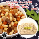\割引クーポン配布/国産大豆 ユキホマレ 1kg 1袋 味噌づくり 手造りみそ 麦みそ 米味噌 吉村味噌糀店 甲州味噌 山梨 富士山 お土産 お歳暮 お中元 母の日 手前みそ 甘酒 自家製 醤油こうじ もろみ納豆 塩こうじ 飲む点滴 にらだれ 必須アミノ酸 糀漬 ビタミン ミネラル
