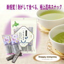 \割引クーポン配布/北海道産真昆布 おやつ昆布 しあわせ昆布 65g 1袋 プレーン 特製たれ 味付き 名産地 函館産 つまみ お酒の供 駄菓子 お菓子 贈答品 ギフト 縁起物 贈り物 お歳暮 お祝い 引き出物 ハッピーカンパニー 山梨 土産 買い忘れ お取り寄せ こんぶシート