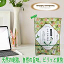 \割引クーポン配布/北海道産真昆布 おやつ昆布 しあわせ昆布 山わさび味 ミニ 6個入 特製たれ 味付き 名産地 函館産 つまみ お酒の供 駄菓子 お菓子 贈答品 ギフト 縁起物 贈り物 お歳暮 お祝い 引き出物 ハッピーカンパニー 山梨 土産 買い忘れ お取り寄せ こんぶシート