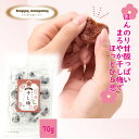 \割引クーポン配布/ まろやか干し梅 ピロ小 70g 1袋 個包装 種なし梅 干し梅 梅菓子 駄菓子 お茶菓子 オフィス菓子 お取り寄せ ハッピーカンパニー 小...