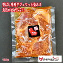 \割引クーポン配布/氷温熟成眠り豚はるな-味噌(冷凍発送)山梨 お土産 お歳暮 ギフト プレゼント | 山梨 味覚 グルメ お中元