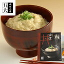 \割引クーポン配布/ゆば工房五大 ゆば丼 180g 1個 湯葉丼 湯葉 レトルト 国産大豆100% 身延町 お取り寄せ 山梨 あけぼの大豆 お土産 お歳暮 お中...