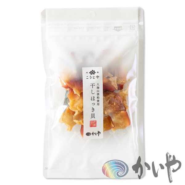 練り粕入乾燥ほっき貝干しほっき貝バイガイおつまみかいや山梨特産品酒のつまみお取り寄せ父の日プレゼント