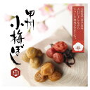 送料無料 \割引クーポン配布/しそ漬け 昆布漬け 梅ぼし 2種 6パック 卓上小鉢付 詰め合わせ セットA 梅干し 小梅 無添加 健康食品 山梨 富士山 南アル...