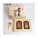 \割引クーポン配布/ あわび姿煮 50g 2粒 1箱 かいや アワビ 鮑 煮貝のかいや 貝柱 ラッピング無料 山梨 富士山 お土産 お歳暮 お中元 お正月 おせち 手土産 ギフト セット プレゼント 贈答品 贈答用 贈り物 箱入 甲府 高級品 魚介類 前菜 晴れの日 C-30 柔らか煮