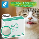 \割引クーポン配布/猫口ケア サプリ 1.5g 30包 1箱 口腔衛生サポート 健康維持 ペット用品 ネコちゃん 猫用 動物 大型 中型 小型 デンタル デンタ...