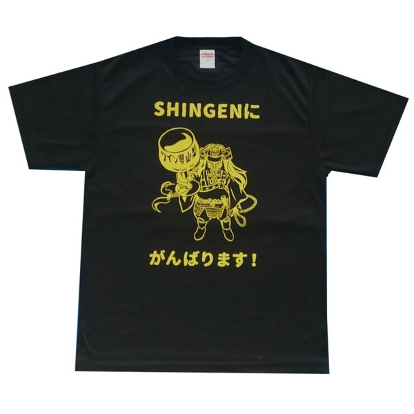 【新生活応援セール】【送料無料】「やまなしTシャツ『SHINGENにがんばります！』〈黒L〉 山梨 お土産 お歳暮 ギフト プレゼント