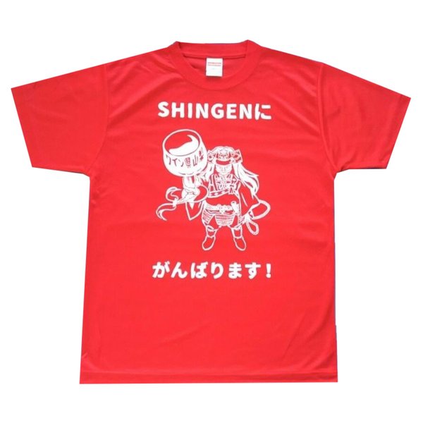 【新生活応援セール】【送料無料】「やまなしTシャツ『SHINGENにがんばります！』〈赤M〉 山梨 お土産 お歳暮 ギフト プレゼント