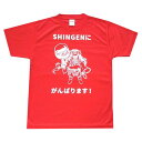 楽天富士の国やまなし特産品【GW割引クーポン】【送料無料】「やまなしTシャツ『SHINGENにがんばります！』〈赤M〉 山梨 お土産 お歳暮 ギフト プレゼント