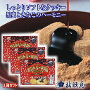 \割引クーポン配布/桔梗屋 桔梗信玄餅 カントリーマアム 16個入 3箱 信玄餅 カントリーマーム 信玄餅クッキー ソフトクッキー 黒みつ きな粉 山梨銘菓 信玄餅食品 スイーツ 洋菓子 和菓子 贈答 ギフト お土産 買い忘れ 名物 信玄餅詰め放題 スイーツ FUJIYA 不二家