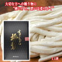 \割引クーポン配布/高級 吉田のうどん 極製 1箱 上級品 献上 麺ズ冨士山 最上級 最高級 国産小麦 吉田うどん 生麺 富士山天然水 富士吉田市 郷土料理 日本一硬いうどん ご当地グルメ 名物 山梨県 土産 お取り寄せ お歳暮 ギフト 贈答 富士山プロダクト 太麺