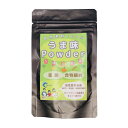 【GW割引クーポン】うま味Powder 5種の蒸し野菜 50g ナチュラルオーシャン 山梨県 ご当地商品 富士山 山梨 お土産 お歳暮 ギフト プレゼント