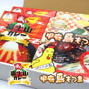 送料無料 \割引クーポン配布/ 甲府鳥もつ煮 130g 2個 赤い富士山カレー 200g 2個 ギフトセット箱入 富士山プロダクト ご当地グルメ お中元 甲府鳥...