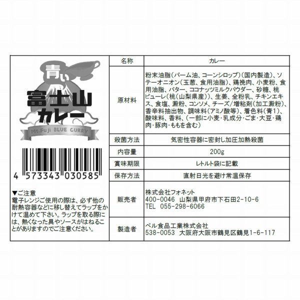 ＼割引クーポン配布／エコ包装 青い富士山カレー 200g 10袋 化粧箱なし ネタ商品 ご当地レトルトカレー まとめ買い 業務用 お買い得 富士山カレー デカ盛り 大盛 山梨 富士山 青いカレー 推し色 推し活 お土産 ギフト 食べ比べ ご当地グルメ 名物 味覚 食品 ココナッツカレー