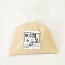 \割引クーポン配布/米糀 無添加 350g 1袋 お得 お取り寄せ 味噌づくり 手造りみそ 大容量 麦みそ 吉村味噌糀店 甲州味噌 山梨 富士山 お土産 お歳暮 お中元 母の日 甘酒 自家製 醤油こうじ もろみ納豆 塩こうじ 飲む点滴 にらだれ 必須アミノ酸 糀漬 ビタミン ミネラル