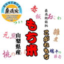 【GW割引クーポン】無洗米 山梨県産こがねもち もち米30kg 産地直送 お取り寄せ山梨 お土産 お歳暮 ギフト プレゼント | 山梨 味覚 グルメ お中元