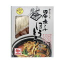 田舎煮込みほうとう（箱小） 山梨 お土産 お歳暮 ギフト プレゼント | 山梨 味覚 グルメ お中元