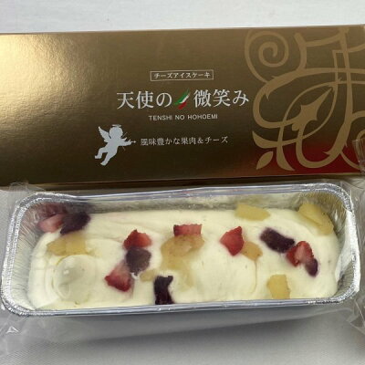 山梨 チーズアイスケーキ 天使の微笑み カッサータ 地域限定ご当地商品 山梨 チーズアイスケーキ 天使の微笑み カッサータ 地域限定ご当地商品