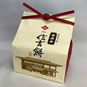 【22秋限定】【全品割引クーポン】【和菓子】金精軒 信玄餅 6個入り 化粧袋入り 国産米粉100％ 無添加 もち菓子 黄な粉 黒蜜 山梨 お土産 お歳暮 ギフト プレゼント　| 山梨 秋の味覚 グルメ