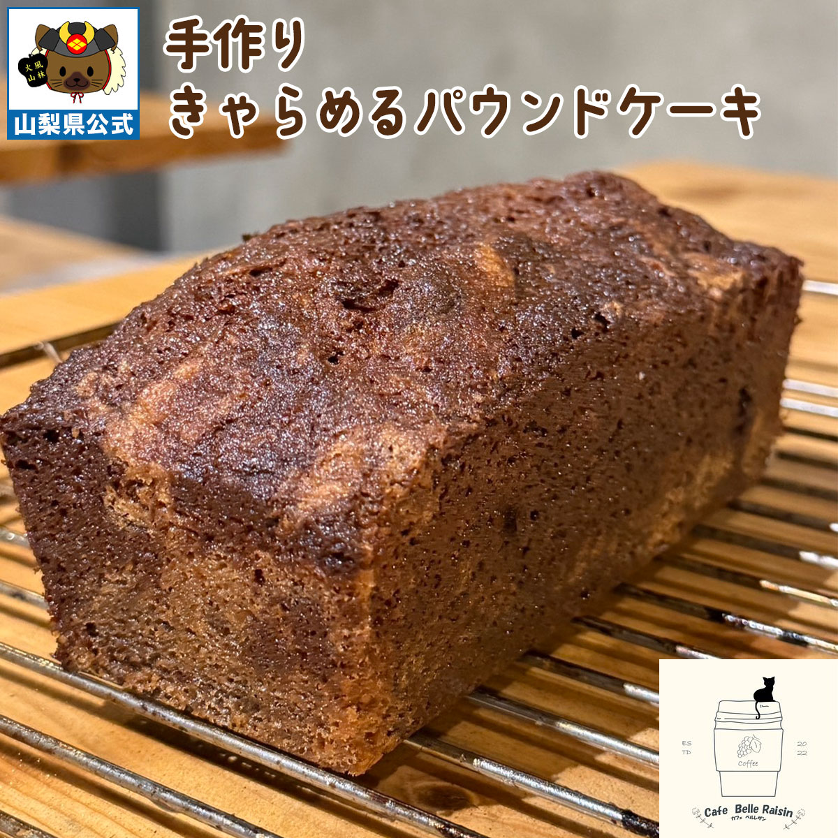 ����̵�� ����������ݥ����ۡ� ����Τ������ѥ���ɥ����� 1�� �������� £�� ����ۻ� Cafe Belle Raisin ��¤��ľ�� ���५�ե� ��...