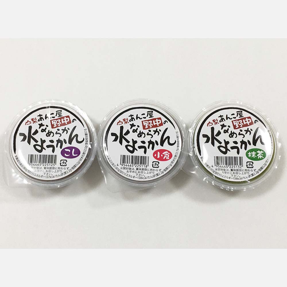 富士の国やまなし特産品の＼割引クーポン配布／ 野中の水ようかん3種 12個入り（各4） 甘さ控えめ 無添加 国産 北海道産 ビートグラニュー糖 あんこ屋野中 合同会社ルキア 常温商品 取り寄せ ダイエット ギルトフリー 山梨 富士山 お茶菓子 人気 百貨店 バイヤー 工場直送 注目 おすすめ｜アングル3