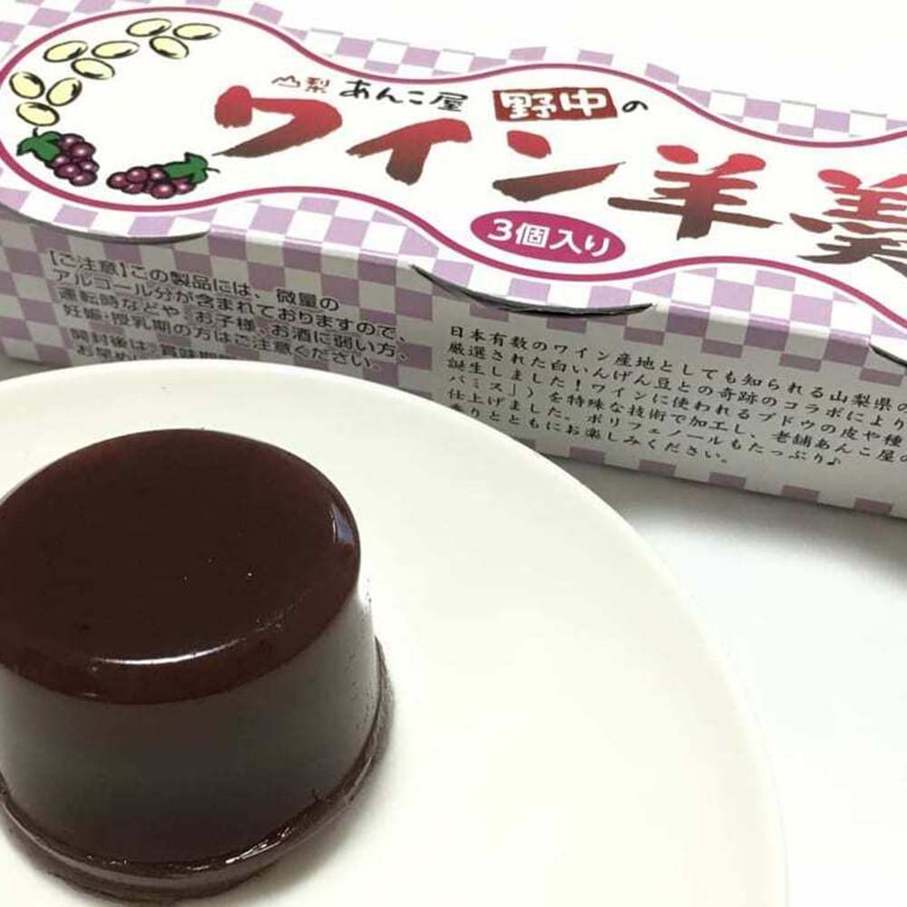 ＼割引クーポン配布／ あんこ屋野中のワイン羊羹　3個入り 甘さ控えめ 無添加 国産 北海道産 ビートグラニュー糖 合同会社ルキア 常温商品 取り寄せ ダイエット ギルトフリー 山梨 富士山 お茶菓子 人気 百貨店 バイヤー 工場直送 注目 おすすめ 国産 日本 安心 phonet-10007105 富士の国やまなし特産品 サンプル画像2