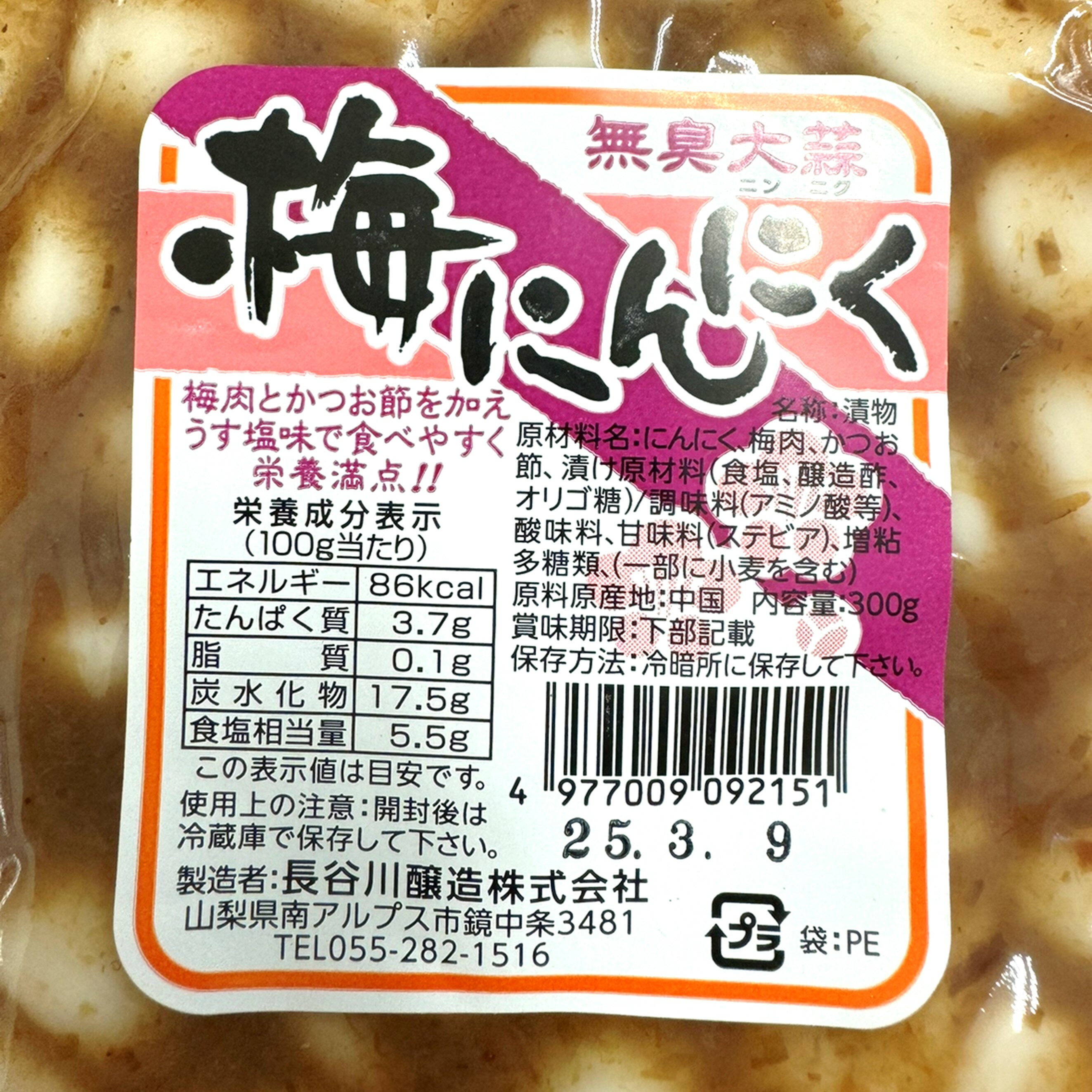 ����������ݥ����ۡ��ý����� ̵�� �ߤˤ�ˤ� 300g 1�� ���Ϥ�ζ� Ĺë���¤ ��̳�� ������ ���㤤�� ������ �Ĥޤ� �Ĥ���� ��Υ��� ������ ���� ̣�� ����� ���渵 ������ ����� ��ߤĤ� ��ԡ��� ��ʪ �ߴ��� ���Ҥ� �߿徽 BBQ �ѡ��ƥ��� �������