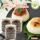 \割引クーポン配布/おばあちゃんの味 にんにく焼き味噌 140g 3本 農家の味自慢 ふるさとうまいもの保存会 ご飯の御供 パンのお供 もろきゅう ニンニクみそ おにぎり お取り寄せ 山梨 お土産 お歳暮 お中元 母の日 買い忘れ ギフト プレゼント 味覚 グルメ 焼肉 BBQ