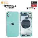 iPhone 11 純正 バックパネル Cランク 修理 部品 パーツ 背面パネル アップル アイフォン スマホ 正規品 リペア リアパネル 背面 バック 交換 ...
