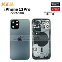 iPhone 12Pro 純正 バックパネル Bランク 修理 部品 パーツ 背面パネル アップル アイフォン スマホ 正規品 リペア リアパネル 背面 バック ...