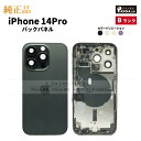 iPhone 14Pro 純正 バックパネル Bランク 修理 部品 パーツ 背面パネル アップル アイフォン スマホ 正規品 リペア リアパネル 背面 バック 交換 ツール