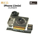 iPhone 13mini 純正 バックカメラ 修理 部品 パーツ リアカメラ メインカメラ アウトカメラ アップル アイフォン スマホ カメラ 正規品 リペア...