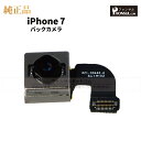 iPhone 7 純正 バックカメラ 修理 部品 パーツ リアカメラ メインカメラ アウトカメラ アップル アイフォン スマホ カメラ 正規品 リペア 交換