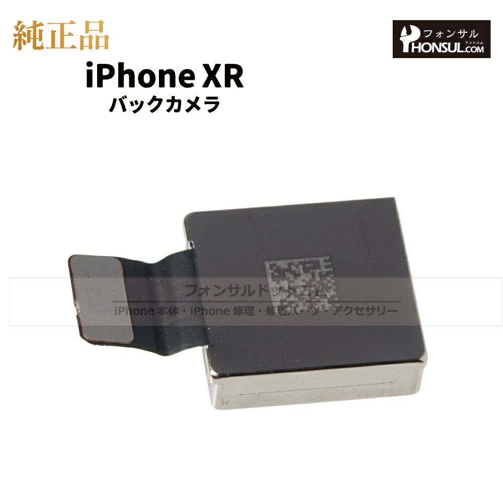 iPhone XR 純正 バックカメラ 修理 ...の紹介画像2