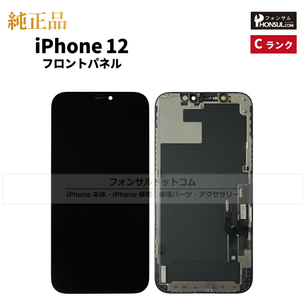 楽天市場】修理パーツ（スマートフォン・携帯電話アクセサリー
