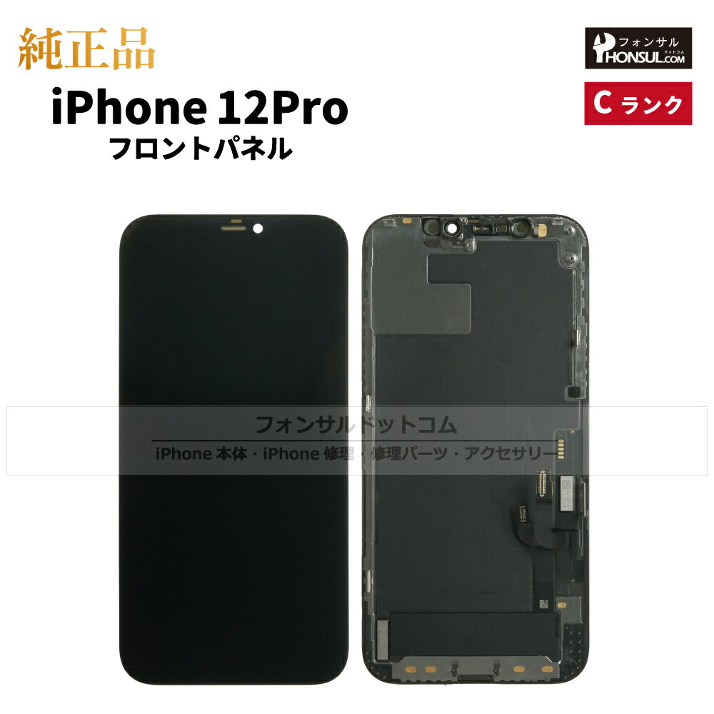 純正再生パネルさん専用 Apple iPhone 15 ブラック 本体 純正再生