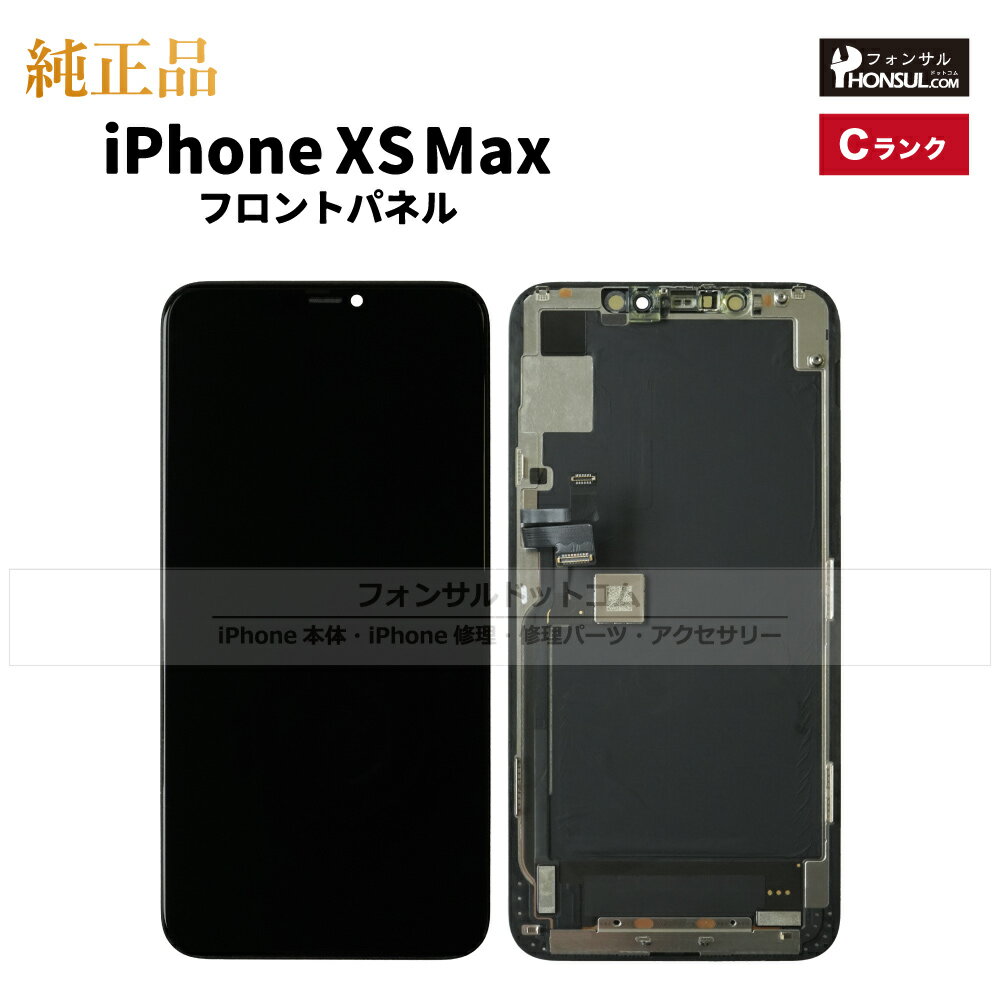 楽天市場】iphone xs max 有機el フロントパネルの通販 楽天市場】iphone xs max 有機el フロントパネルの通販