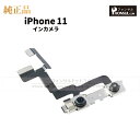 iPhone 11 純正 インカメラ 修理 部品 パーツ フロントカメラ 近接センサー アップル アイフォン スマホ カメラ アイホン インカメ 正規品 リペア...