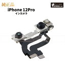 iPhone 12Pro 純正 インカメラ 修理 部品 パーツ フロントカメラ 近接センサー アップル アイフォン スマホ カメラ アイホン インカメ 正規品 ...