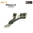 iPhone 13 純正 インカメラ 修理 部品 パーツ フロントカメラ 近接センサー アップル アイフォン スマホ カメラ アイホン インカメ 正規品 リペア...