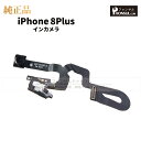 iPhone 8Plus 純正 インカメラ 修理 部品 パーツ フロントカメラ 近接センサー アップル アイフォン スマホ カメラ アイホン インカメ 正規品 ...