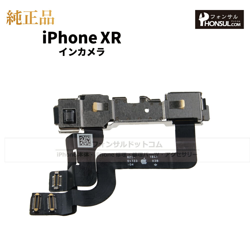 iPhone XR 純正 インカメラ 修理 部...の紹介画像2
