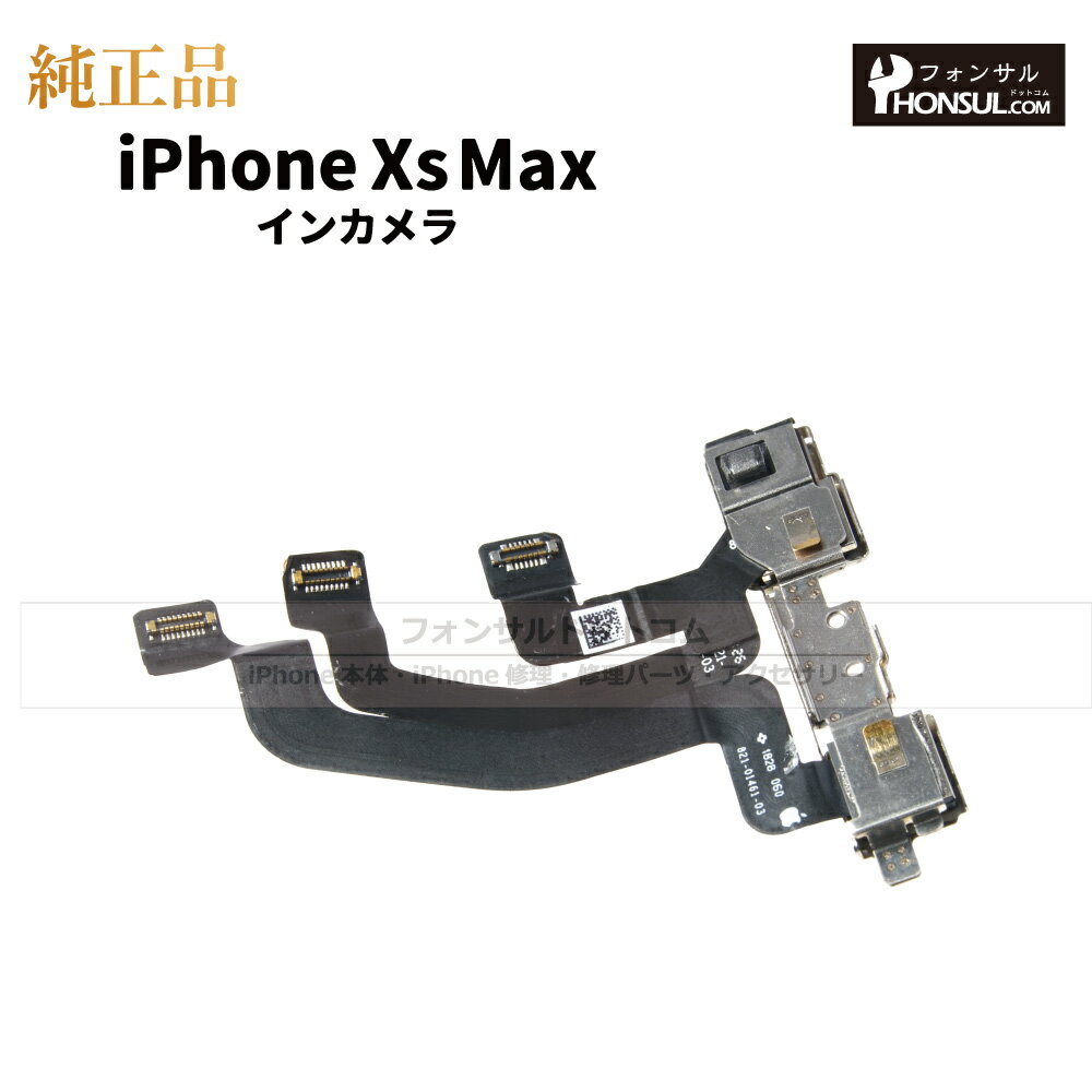 iPhone XS Max 純正 インカメラ ...の紹介画像2