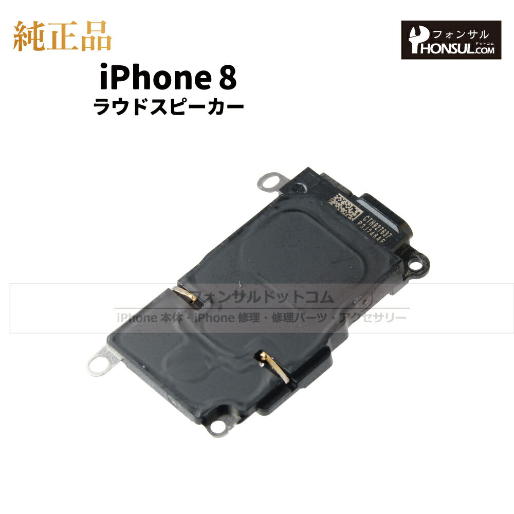 iPhone 8 純正 ラウドスピーカー パー...の紹介画像2