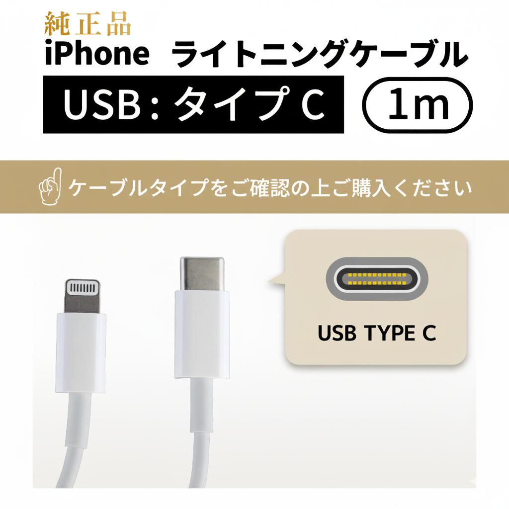 Apple 純正 ライトニングケーブル タイプC アップル Lightning Type-C USB-C ケー...