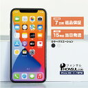 iPhone X Cランク SIMフリー 中古 本体 スマホ スマートフォン 64GB 256GB スペースグレイ シルバー