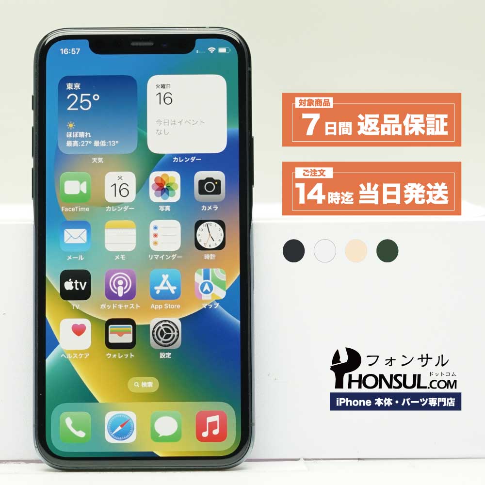 楽天市場】iphone 11 pro 512gb simフリーの通販 楽天市場】iphone 11 pro 512gb simフリーの通販
